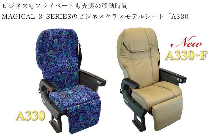 MAGICAL 3 SERIES A330について