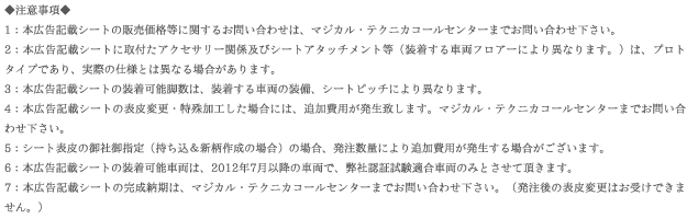 MAGICAL 3 SERIES A340 諸元表