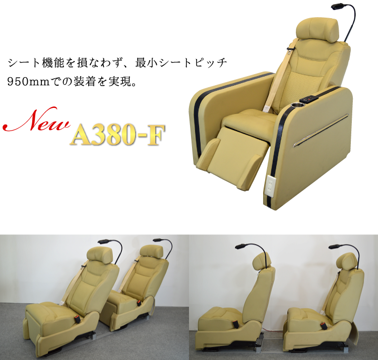 MAGICAL 3 SERIES A380について