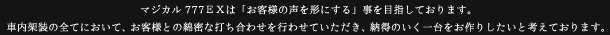 �}�W�J���e�N�j�J�@MAGICAL 777 EX�@����Ȃ����