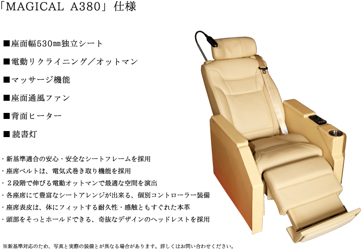 MAGICAL 3 SERIES A380 dlڍ