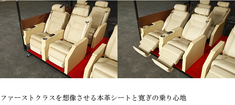 MAGICAL 3 SERIES A380 装備 オットマン動作例