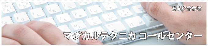 お問い合わせ アイキャッチ