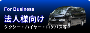 法人様向けキット一覧