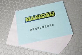 車検対応用書類